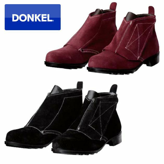DONKEL ドンケル 安全靴 T-2 T-3 |｜ワークストリート