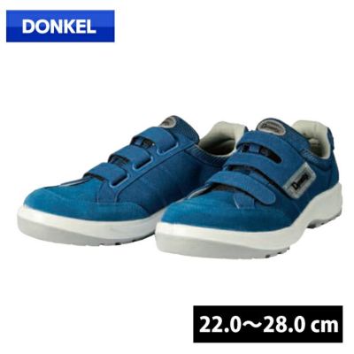 DONKEL ドンケル 安全靴  ダイナスティPU2 D-1001N