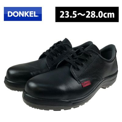 DONKEL|ドンケル|安全靴|ダイナスティコンフォート DC807 |｜ワーク 
