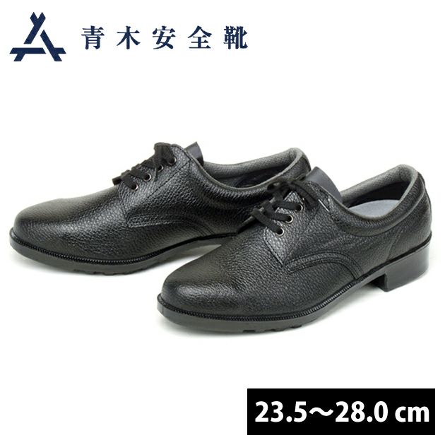 青木産業 作業靴  63W V63