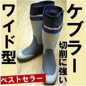 大同 防寒長靴  ケブラーマイティーブーツ / DAIDOMYGHTY HGワイド