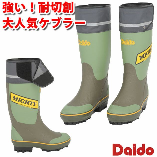 大同 防寒長靴 ケブラーマイティーブーツスパイクワイド / DAIDOMYGHTY 