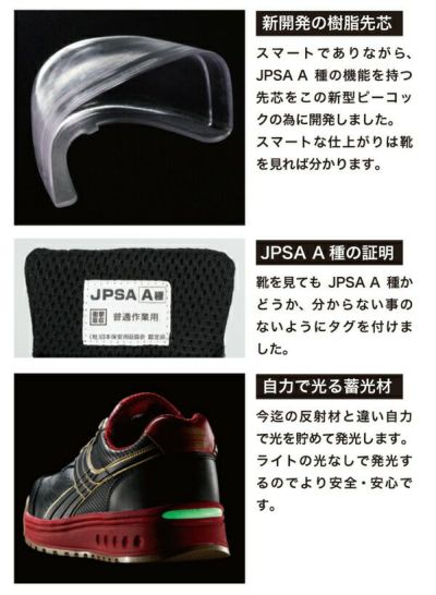 DIADORA ディアドラ 安全靴 PEACOCK / PC-12 PC-22 PC-31 |｜ワーク
