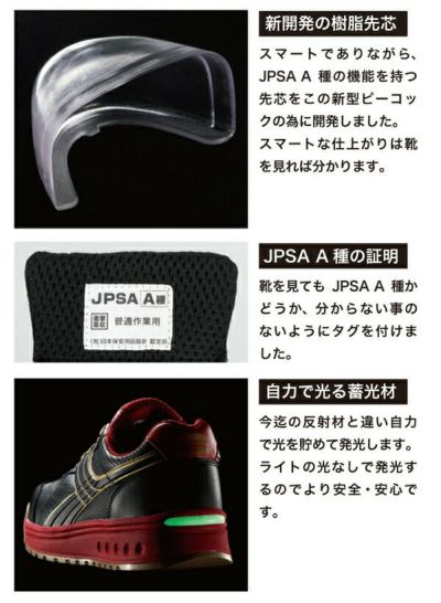 DIADORA ディアドラ 安全靴  PEACOCK / PC-12 PC-22 PC-31