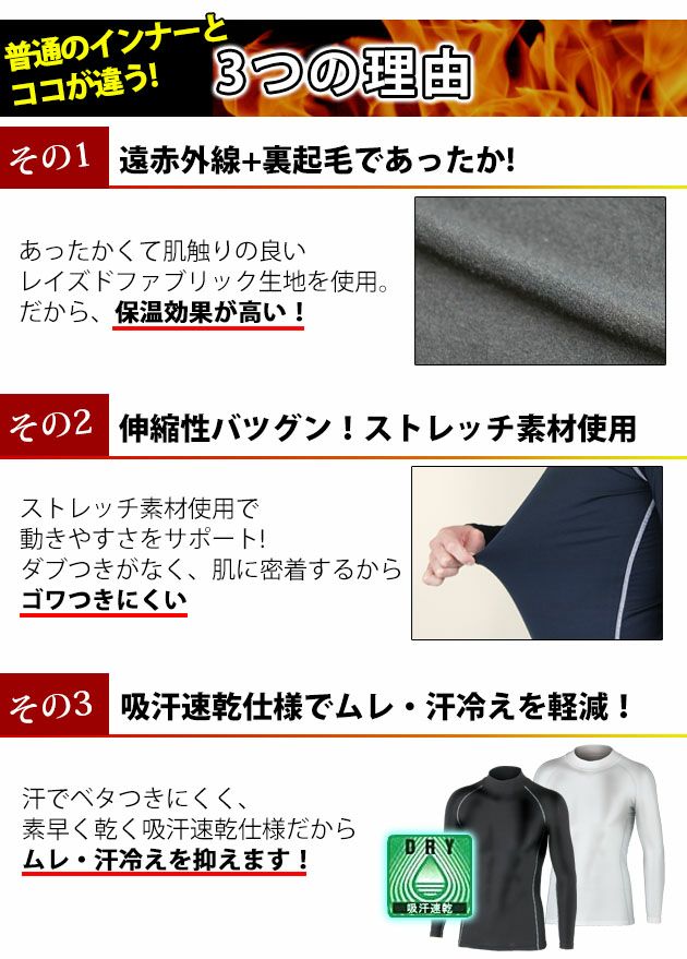 おたふく 秋冬インナー  BTパワーストレッチハイネックシャツ / JW-170 ヒートテック レイズドファブリック