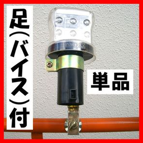 ダンレックス  ソーラーキングミニバイス付 / DSK-30D  LEDソーラー点滅灯 電池不要 太陽光充電 安全灯 保安灯 工事灯