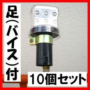 ダンレックス  ソーラーキングミニバイス付10個セット / DSK-30D  LEDソーラー点滅灯 電池不要 太陽光充電 安全灯 保安灯 工事灯