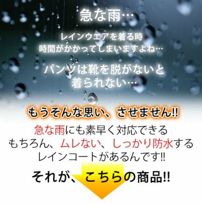 カジメイク ☆上着＆ズボンセット☆東レエントラントレインスーツ / #7200 収納袋付き