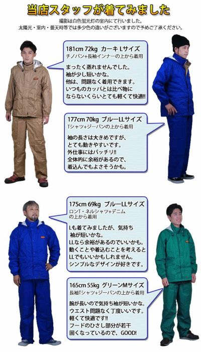 カジメイク ☆上着＆ズボンセット☆東レエントラントレインスーツ / #7200 収納袋付き