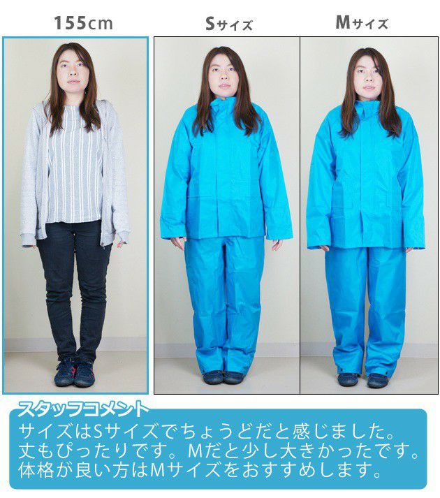 S～EL レインコート レインウェア 合羽   通勤通学レインスーツ