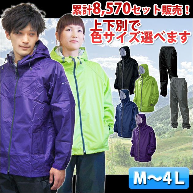 MAKKU|マック|レインコートレインウェア合羽| レイントラックジャケット＆パンツセット / AS-900 AS-950