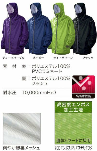 MAKKU マック レインコートレインウェア合羽  レイントラックジャケット＆パンツセット / AS-900 AS-950