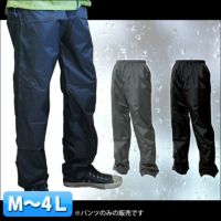 MAKKU マック レインコートレインウェア合羽  レイントラックパンツ / AS-950