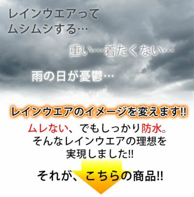 カジメイク レインコートレインウェア合羽 エントラントレインスーツII/#7250