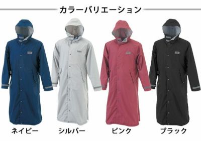 カジメイク レインコートレインウェア合羽 エントラントレインコート/#7260