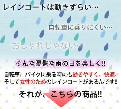 カジメイク レインコートレインウェア合羽  プラムコート / #7400 女性用 レディース 婦人用