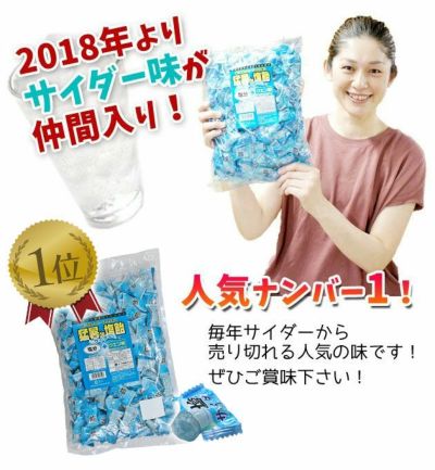 猛暑de塩飴1kg / 暑さ対策飴 キャンディ [季節対策商品]