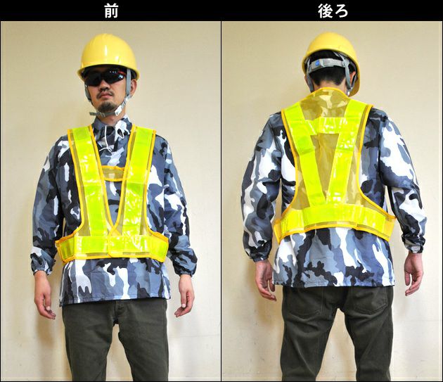 富士手袋工業 安全保安用品 安全ベスト反射6cm幅10枚セット 326-60 反射ベスト 安全チョッキ |｜ワークストリート