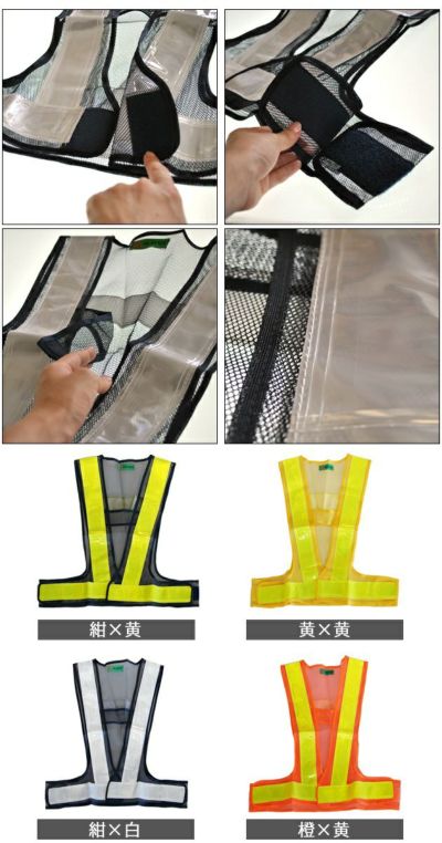 富士手袋工業 安全保安用品  安全ベスト反射6cm幅10枚セット / 326-60 反射ベスト 安全チョッキ