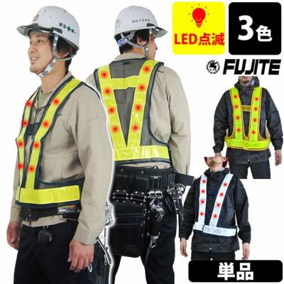 富士手袋工業 安全保安用品  LED発光＆反射電飾安全ベスト反射6cm幅1枚 / 2060 反射ベスト安全チョッキ