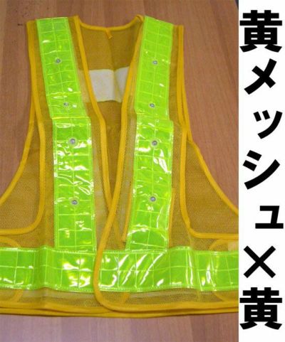 富士手袋工業 安全保安用品  LED発光＆反射電飾安全ベスト反射6cm幅10枚セット / 2060 反射ベスト安全チョッキ