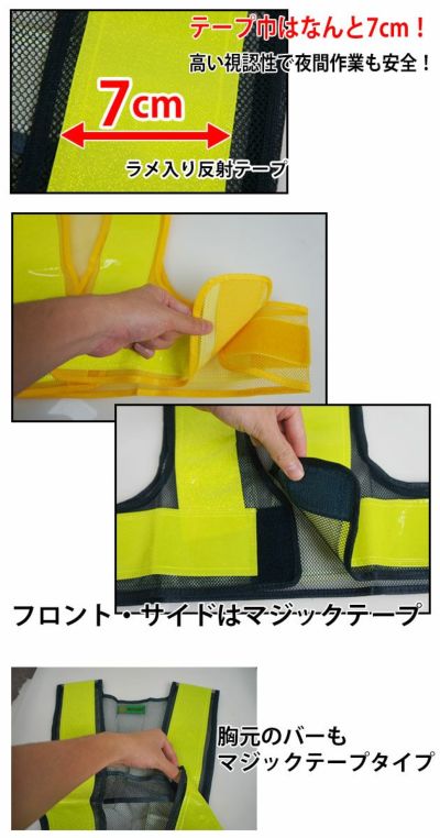 富士手袋工業 安全保安用品  安全ベスト反射幅広7cm幅10枚セット / 8180 反射ベスト 安全チョッキ