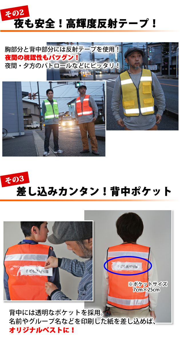 富士手袋工業 安全保安用品 防犯パトロールベスト1枚 #8166 |｜ワークストリート