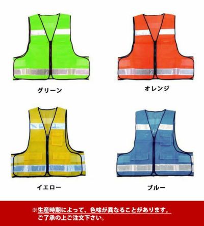 富士手袋工業 安全保安用品  防犯パトロールベスト1枚 / #8166