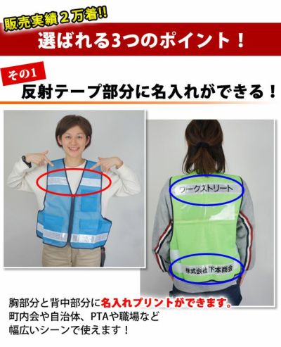 富士手袋工業 安全保安用品  防犯パトロールベスト10枚セット / #8166