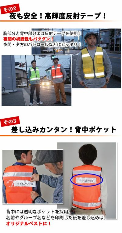 富士手袋工業 安全保安用品  防犯パトロールベスト10枚セット / #8166