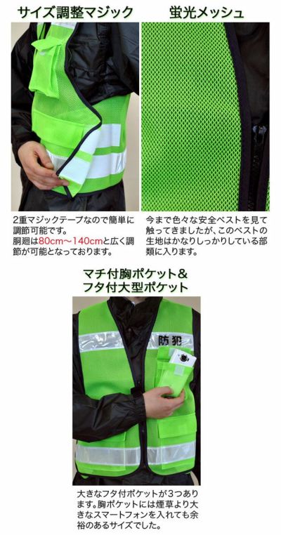 富士手袋工業 安全保安用品  防犯パトロールベスト10枚セット / #8166