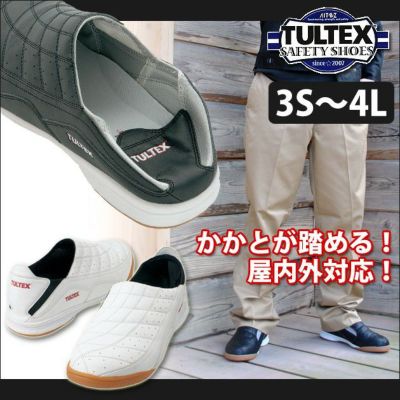 TULTEX タルテックス 安全靴  AZ-51604