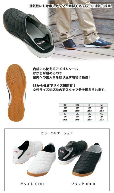 TULTEX タルテックス 安全靴 AZ-51604 |｜ワークストリート