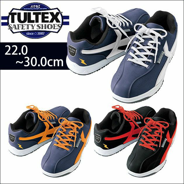 TULTEX タルテックス 安全靴  AZ-51622