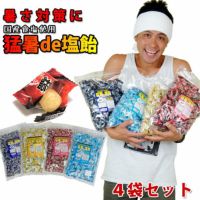 【お試しセット】 猛暑de塩飴1kg×4袋 / 暑さ対策 [季節対策商品]