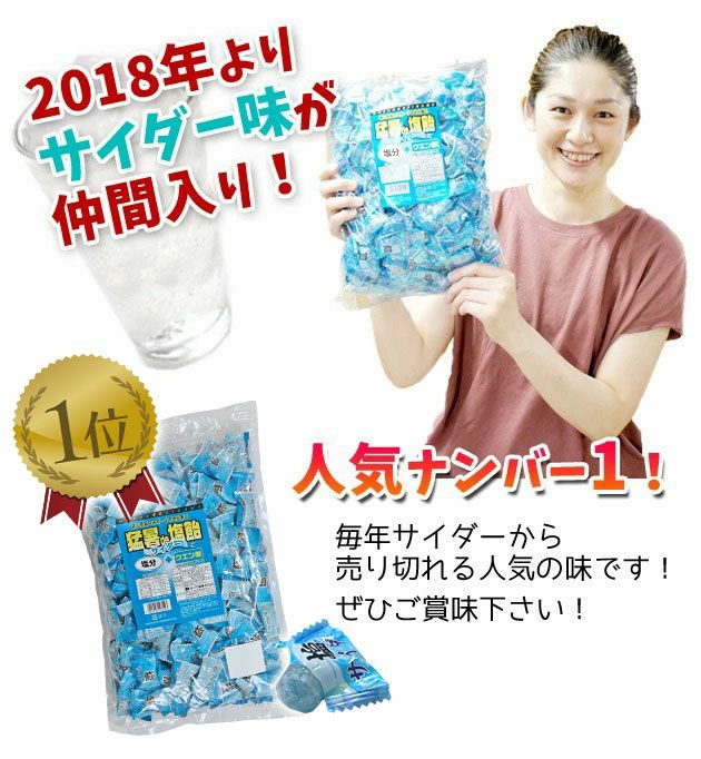 【送料無料】 猛暑de塩飴1kg×10袋セット / 暑さ対策キャンディ 飴 [季節対策商品]
