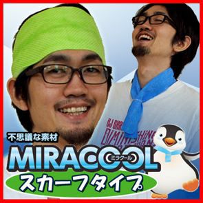 季節対策商品 MIRACOOL  ミラクール スカーフタイプ