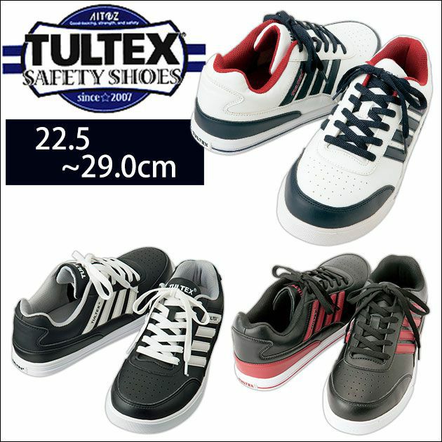 TULTEX タルテックス 安全靴 AZ-51627