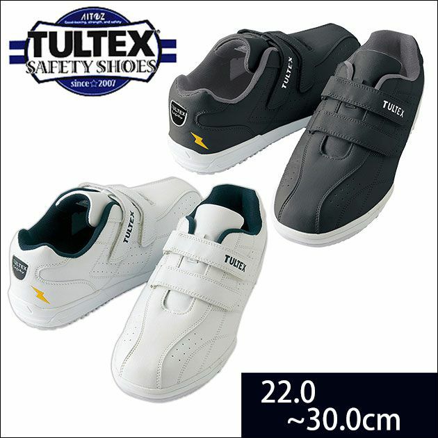 TULTEX タルテックス 安全靴 AZ-51626