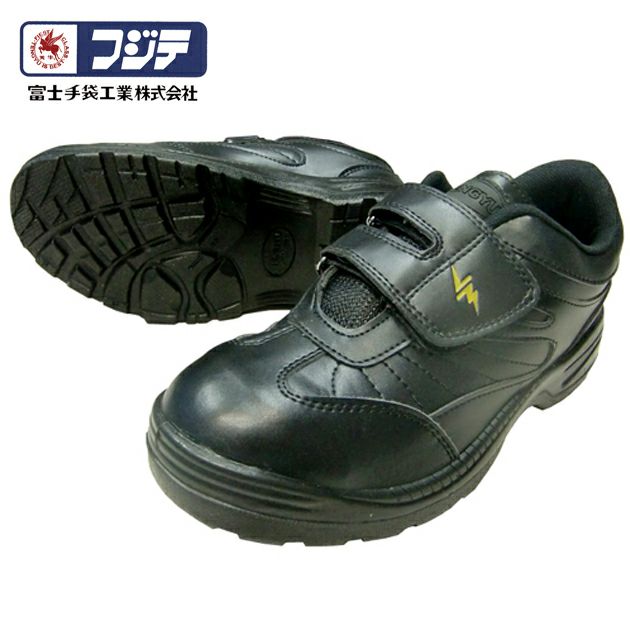 富士手袋工業 安全靴  静電安全靴 7740