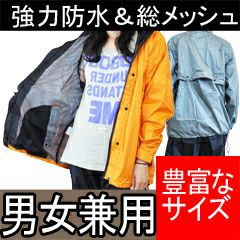 カワニシ 川西工業 レインコートレインウェア合羽  雨職人 / #3530