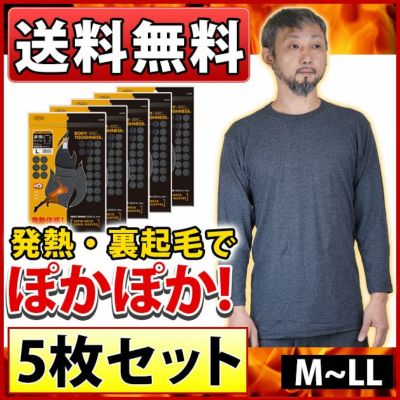 おたふく 秋冬インナー 送料無料 5枚セット  BTサーモインナーシャツ長袖丸首 / JW-169 ヒートテック