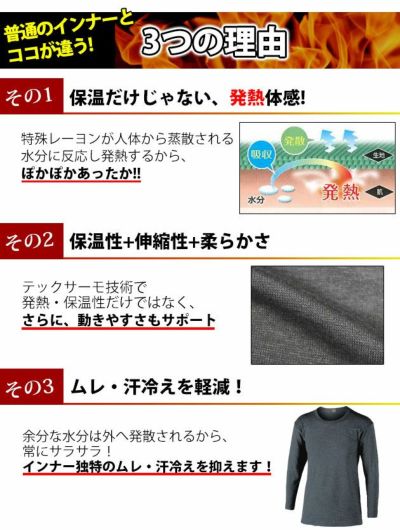 おたふく 秋冬インナー 送料無料 5枚セット  BTサーモインナーシャツ長袖丸首 / JW-169 ヒートテック