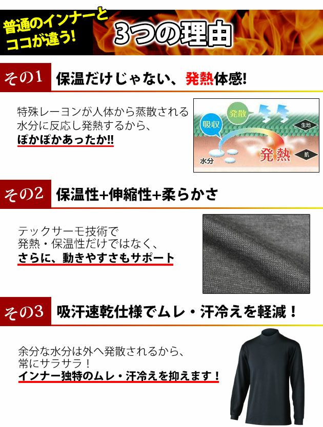 おたふく 秋冬インナー 送料無料 5枚セット  BTサーモハイネックシャツ / JW-149 ヒートテック