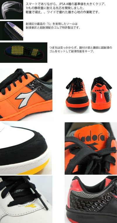 DIADORA ディアドラ 安全靴  OSTRICH /OR-21 OR-23 OR-72