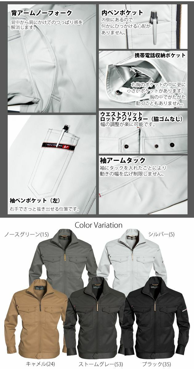 BURTLE バートル 作業着 秋冬作業服 ジャケット 1201