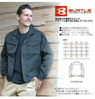 BURTLE バートル 作業着 秋冬作業服 ジャケット 6071