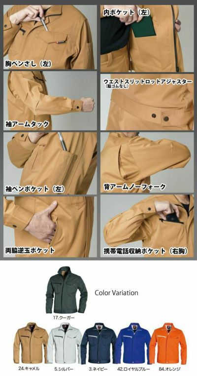 BURTLE バートル 作業着 秋冬作業服 ジャケット 6071