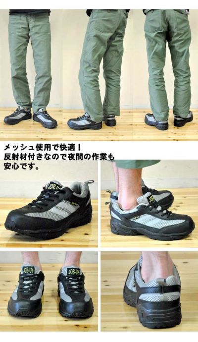 GDJAPAN ジーデージャパン 安全靴 JB-01