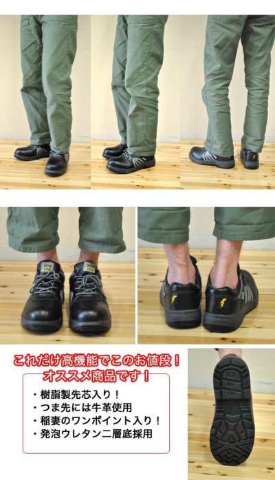 GDJAPAN ジーデージャパン 安全靴 W1010